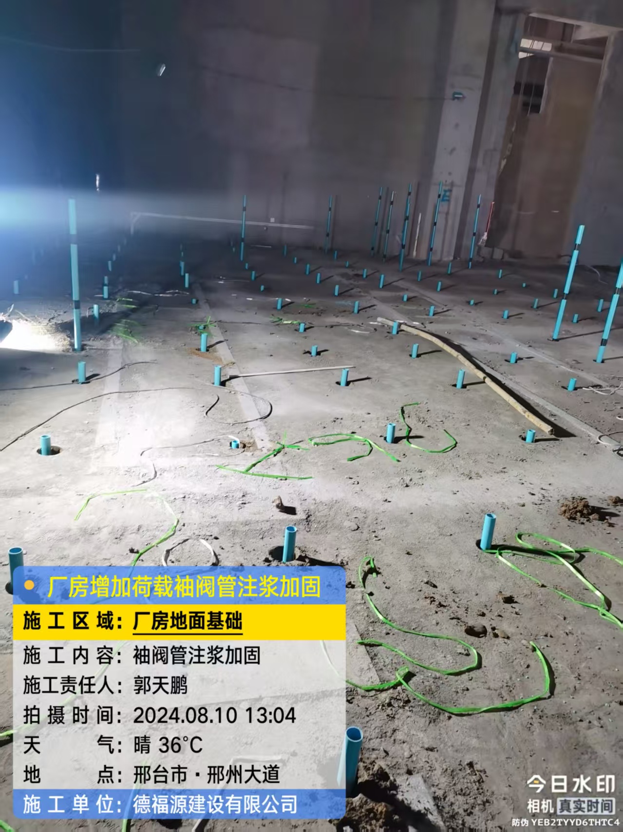 黄州袖阀管注浆施工