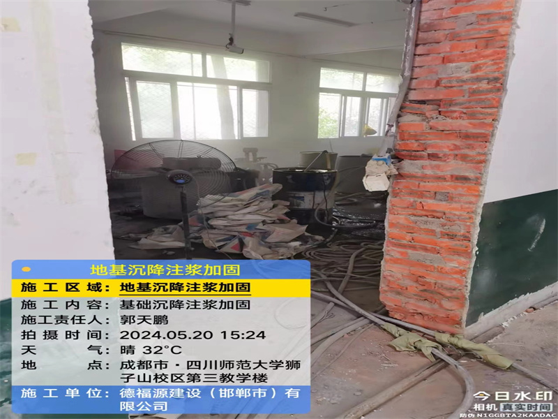 黄州高压旋喷注浆在地基下沉注浆加固中的应用