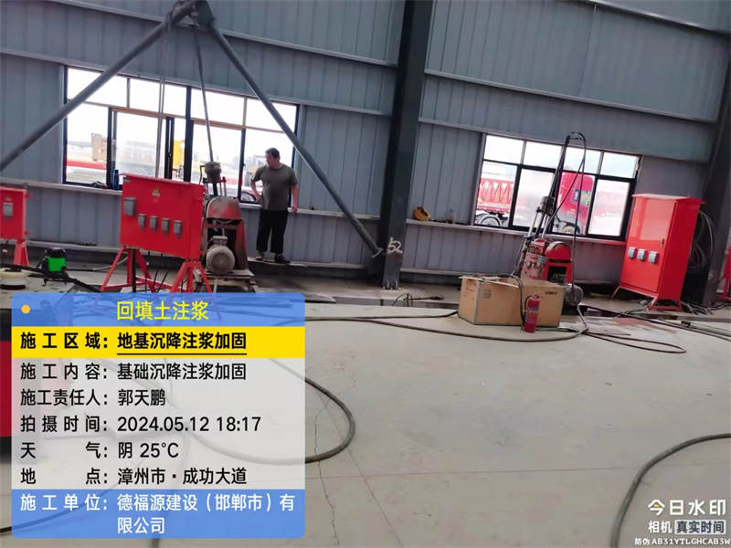 黄州地基下沉注浆加固后的房屋稳固性评价